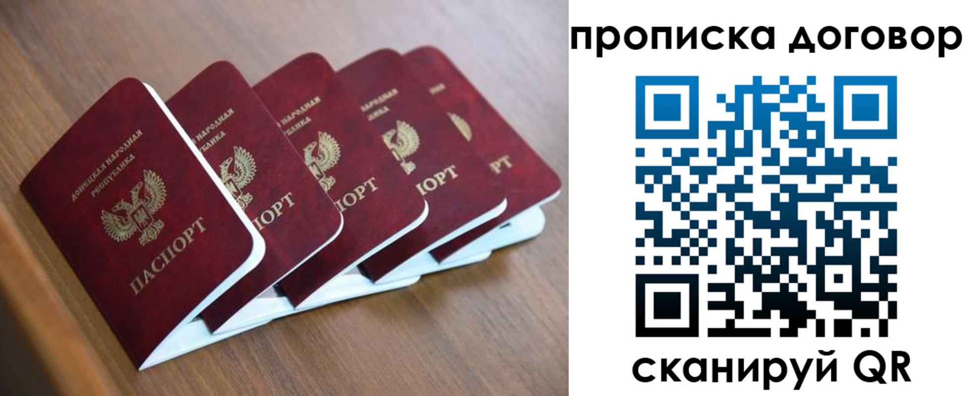 временная регистрация гарантия в Дрезне