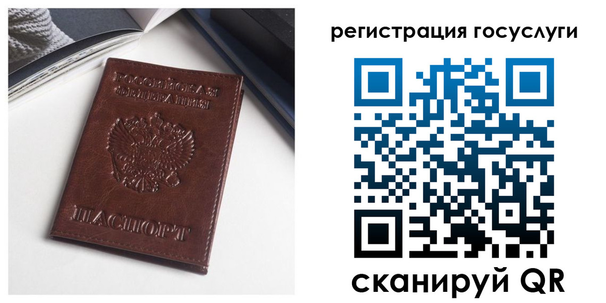 временная регистрация для всех в Дрезне